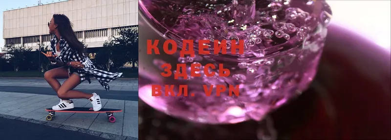 гидра как войти  Приозерск  Codein Purple Drank 